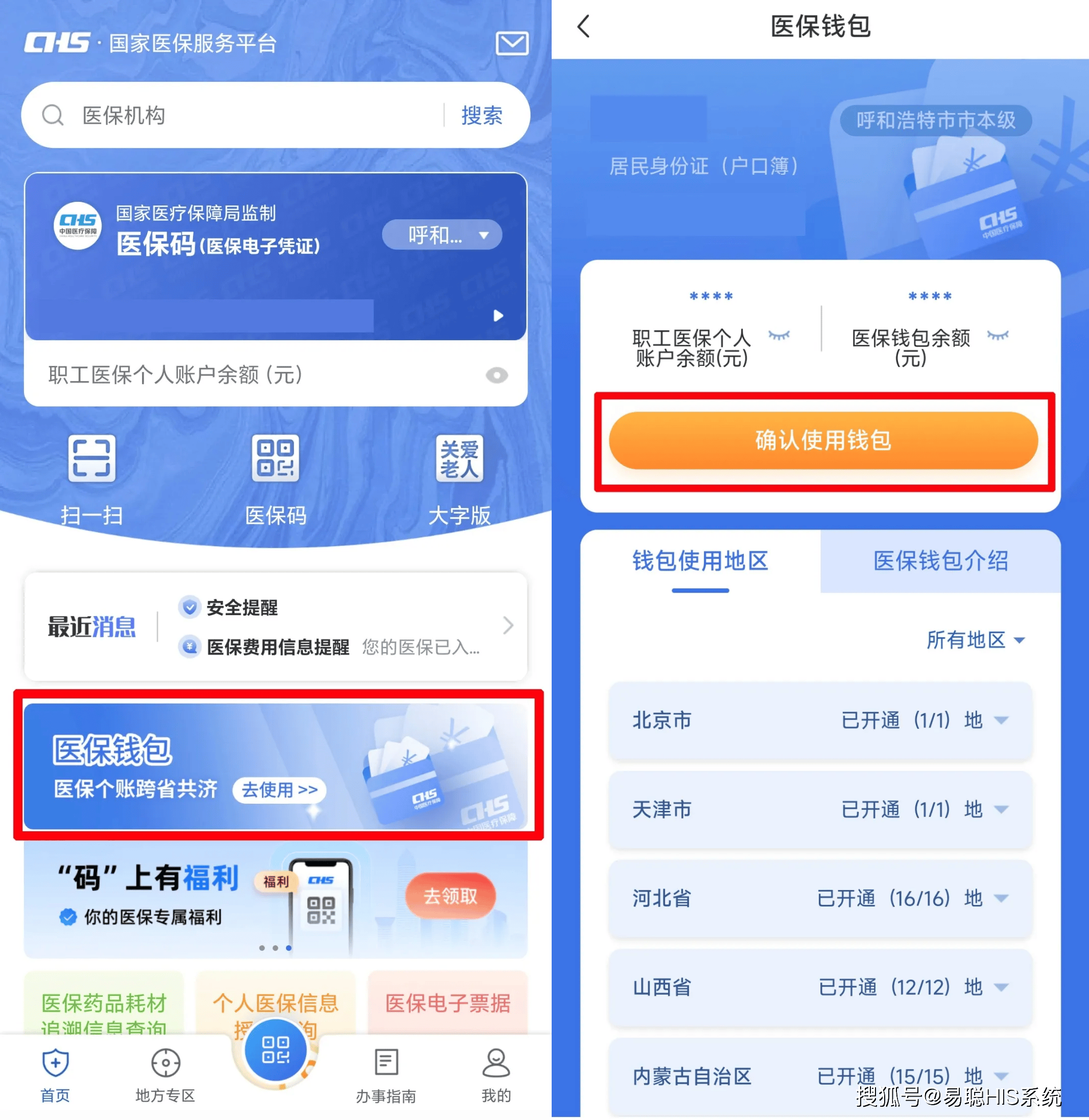 黑河全国24小时医保提取平台(医保24小时服务标志)