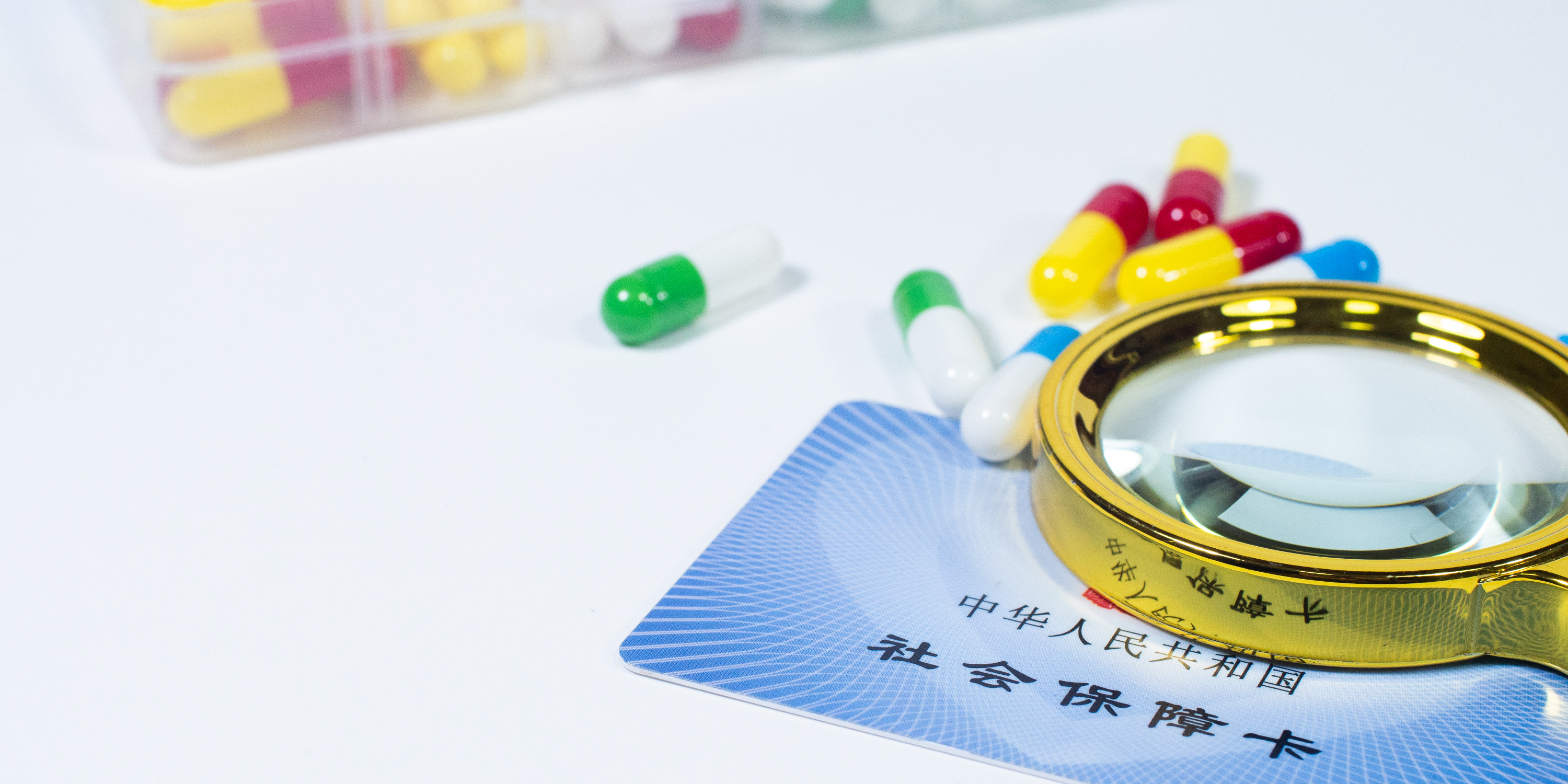 黑河医保24小时提取中介(医保卡兑现中介犯法吗)