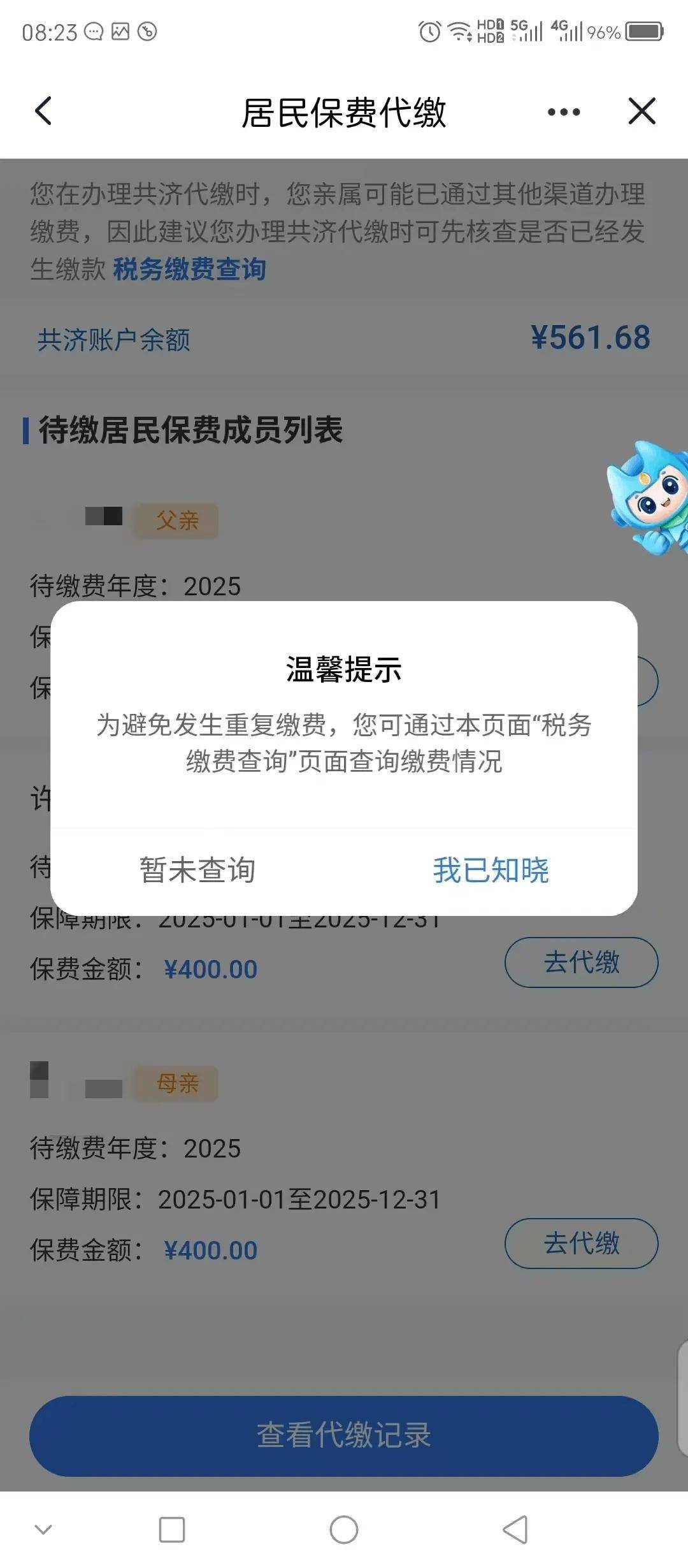 黑河医保换现金秒到账微信(医保换现金秒到账微信号)