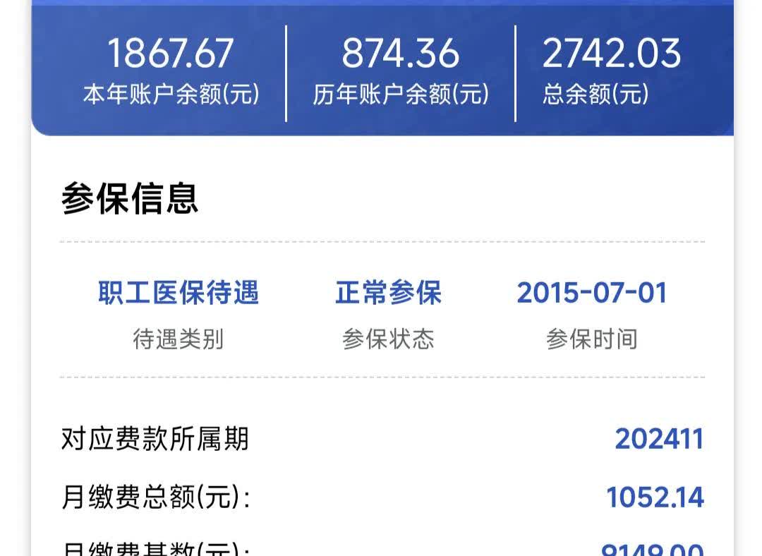 黑河医保余额取现中介微信(微信医保提现钱去哪了)