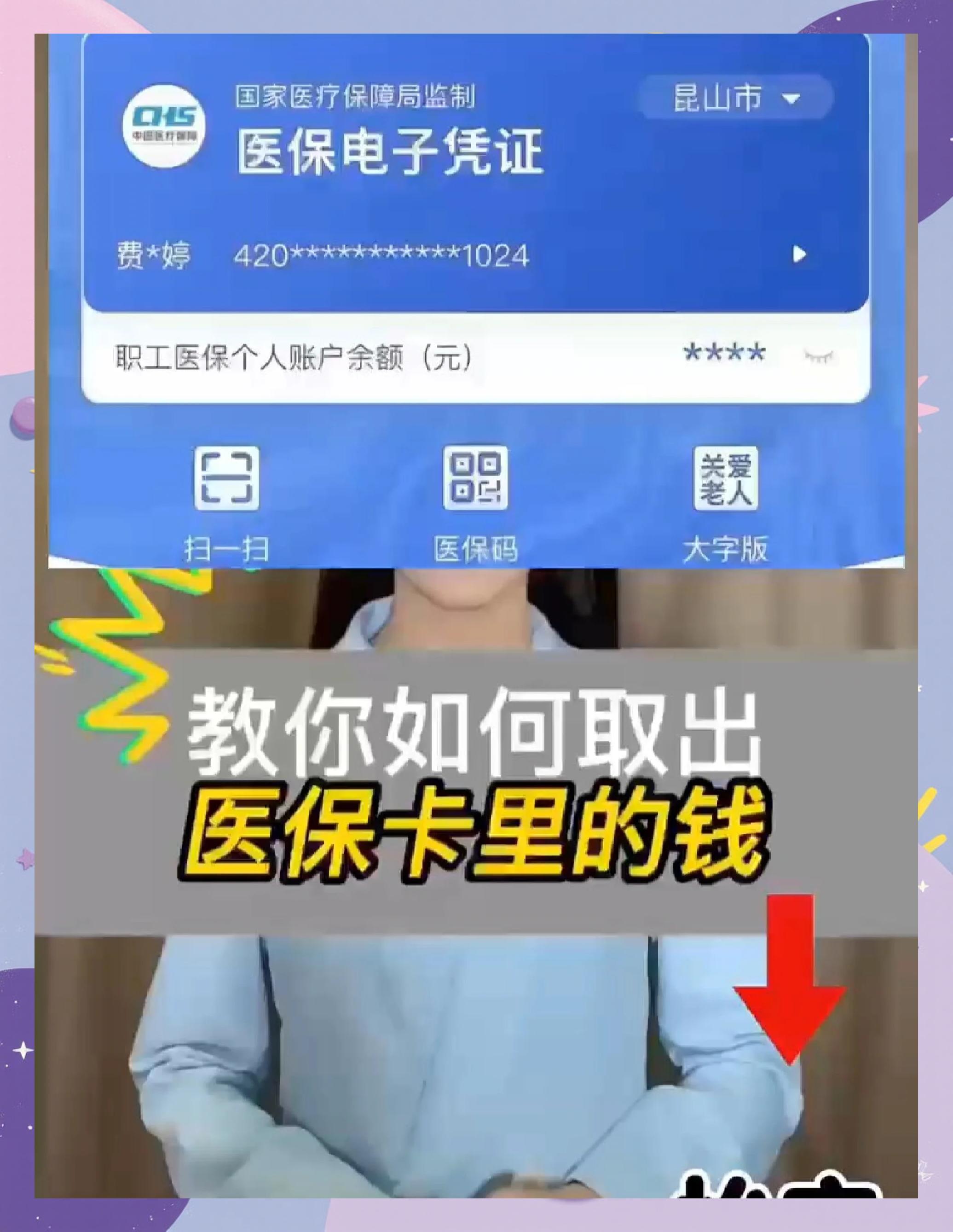 黑河医保小额提取代办600以内(急用钱如何提取医保卡里的钱)