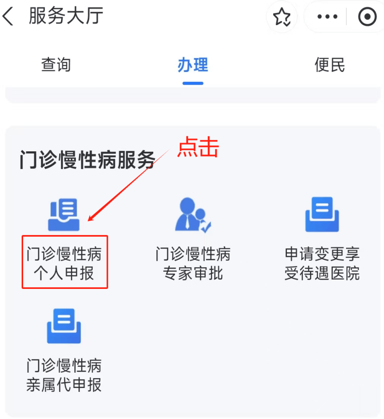 黑河医保卡网上套现方法(医保卡网上套现方法有哪些)