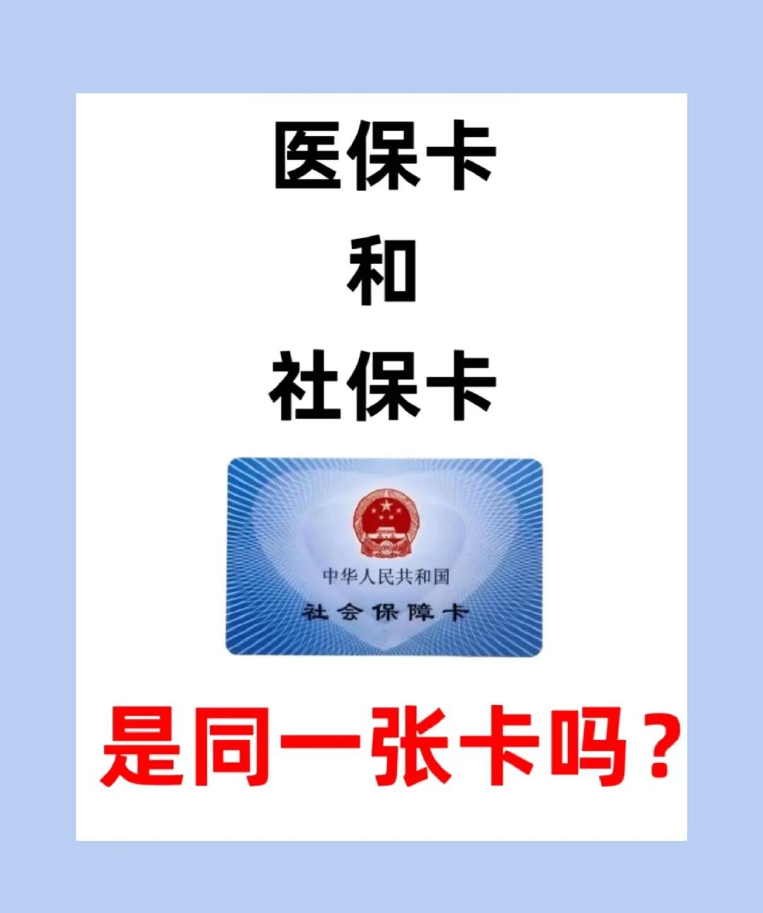 黑河急用钱套医保卡(急用钱套医保卡联系方式)