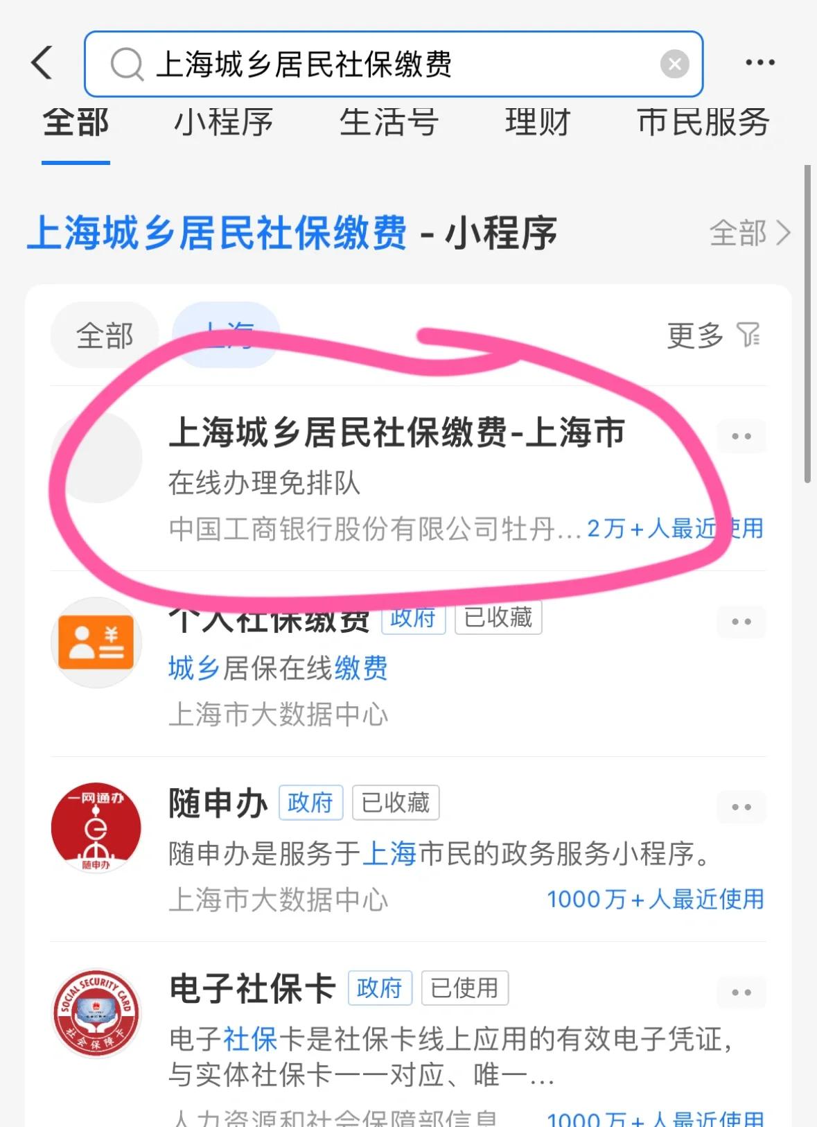 黑河上海医保提取平台(上海医保提取平台官网)