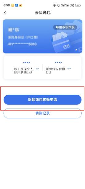黑河【58同城】医保取现(怎么跟药店老板说套医保)