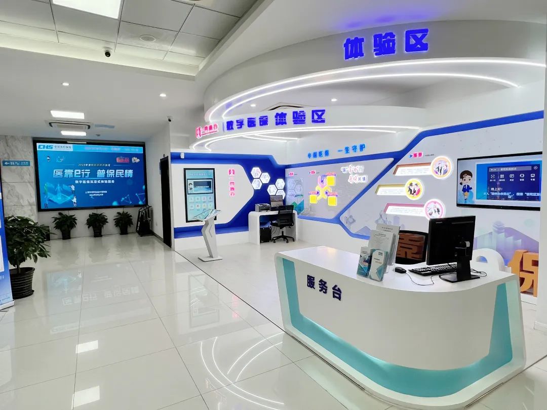 黑河医保24小时平台(24小时医疗保障)