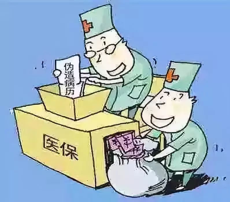 黑河医保套现犯法吗(医保套现犯法吗坐牢吗)