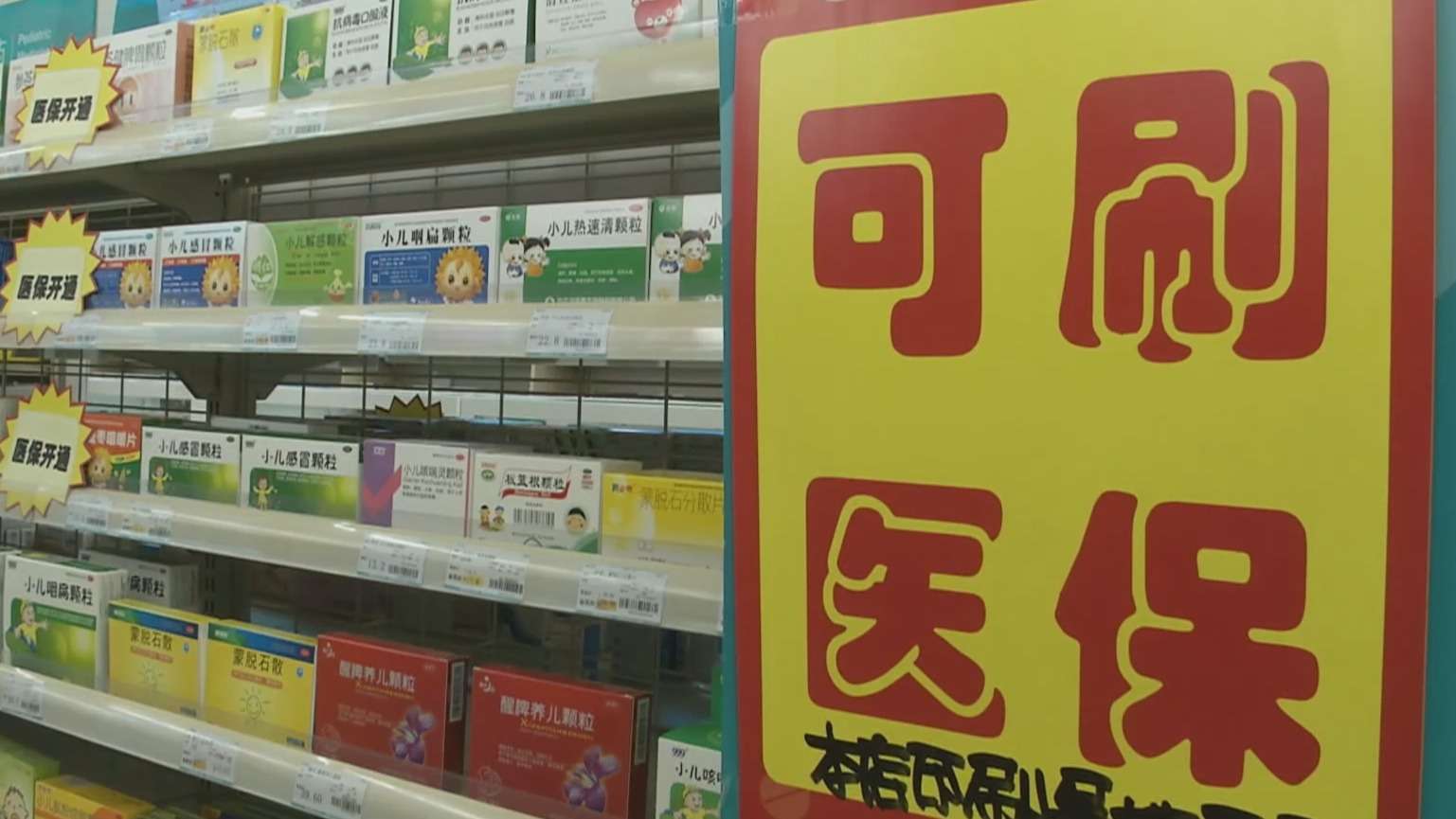 黑河200到500的小额医保提取(医保提取24小时微信)