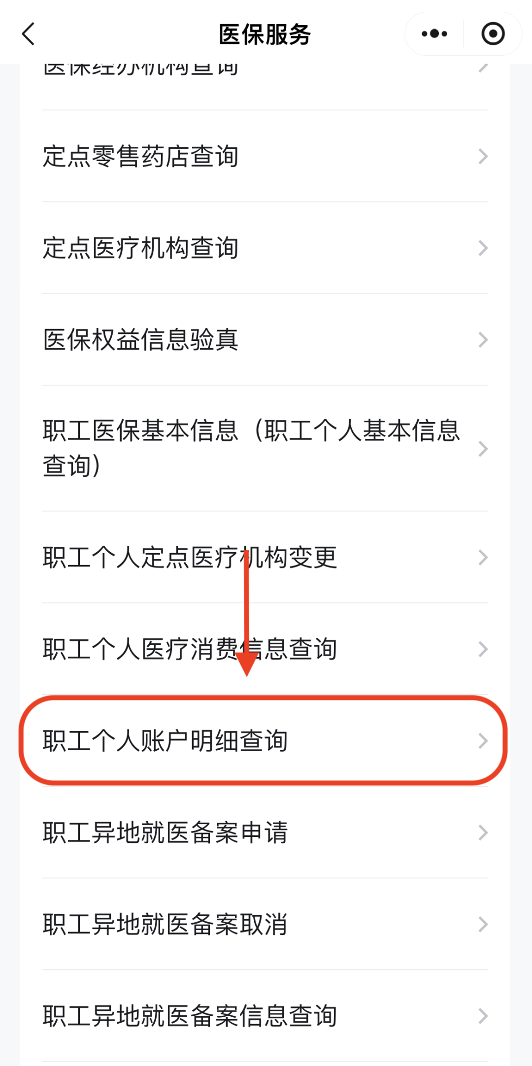 医保换现金秒到账24小时(医保兑换)