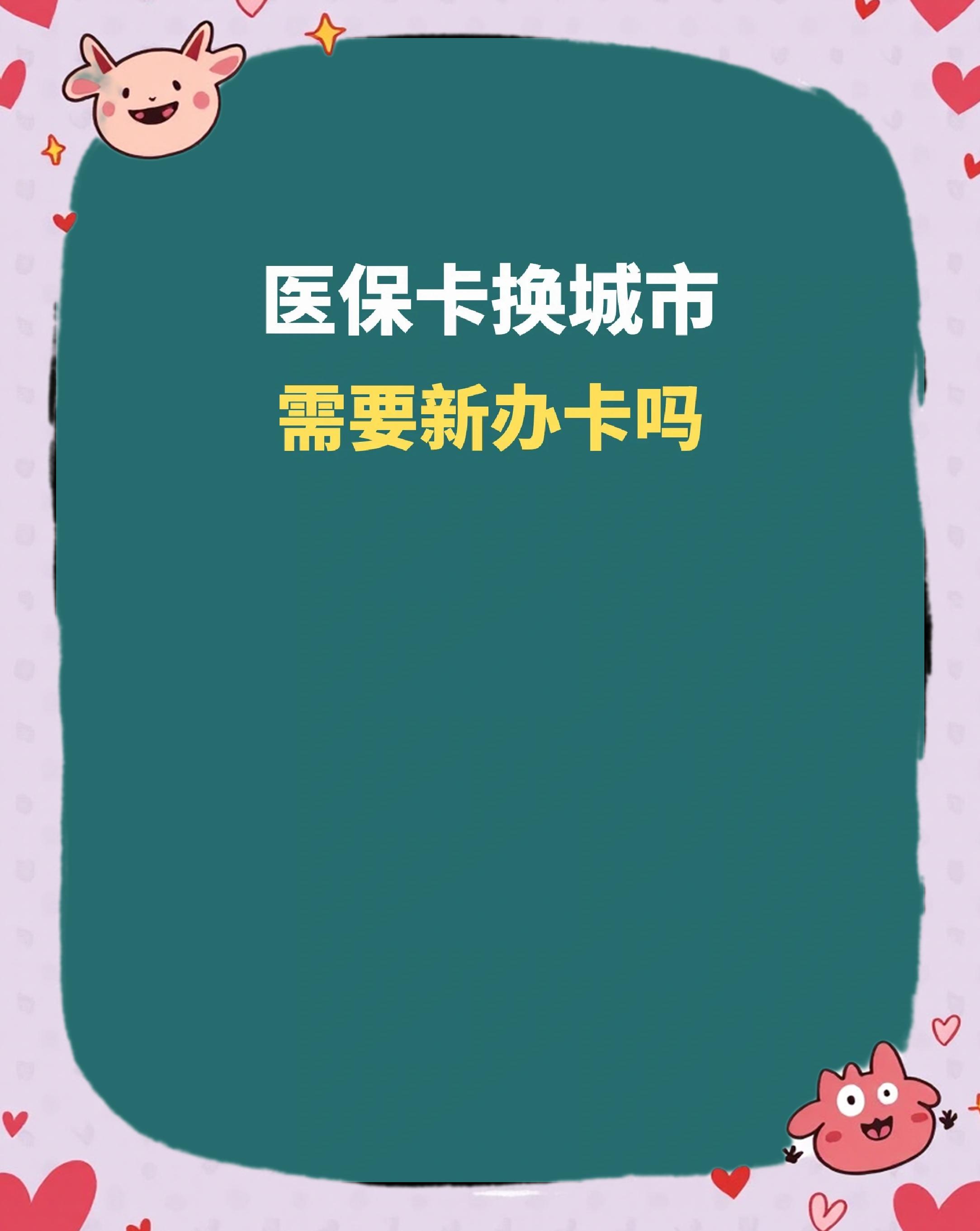 黑河全国医保卡变现平台(医疗卡变现)