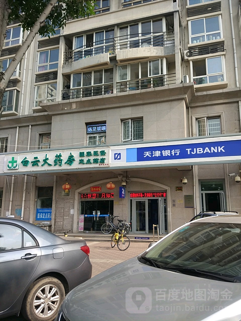 黑河医保套现24小时联系方式(医保套现一般点数收多少)