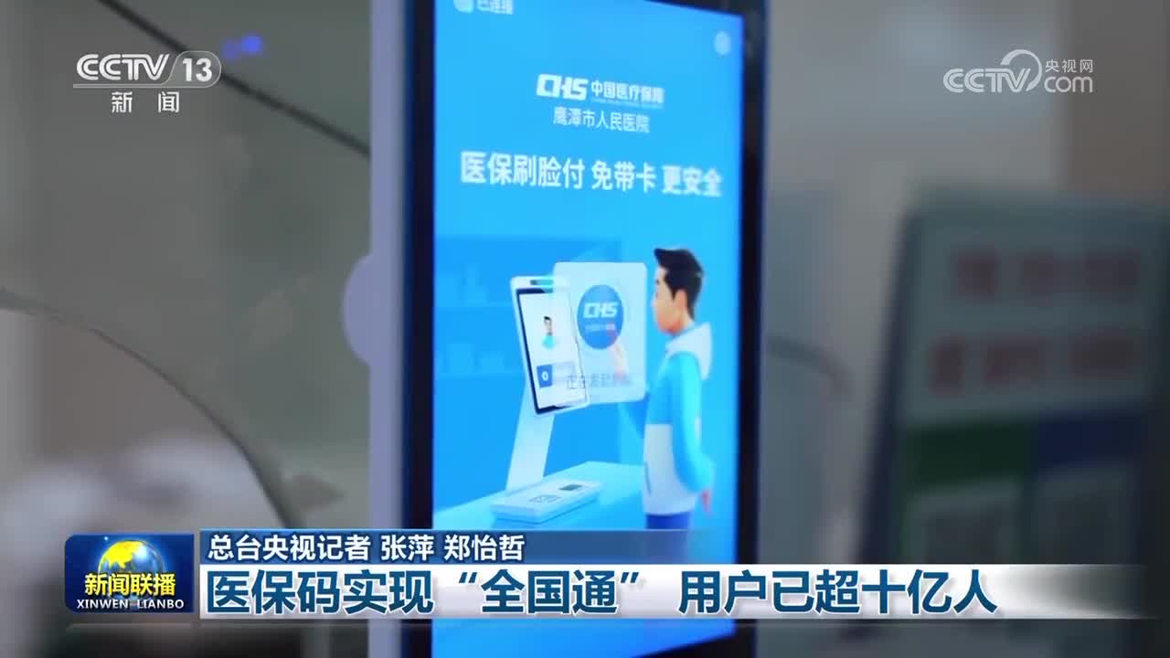 黑河医保24小时平台(医保城健康网24h)