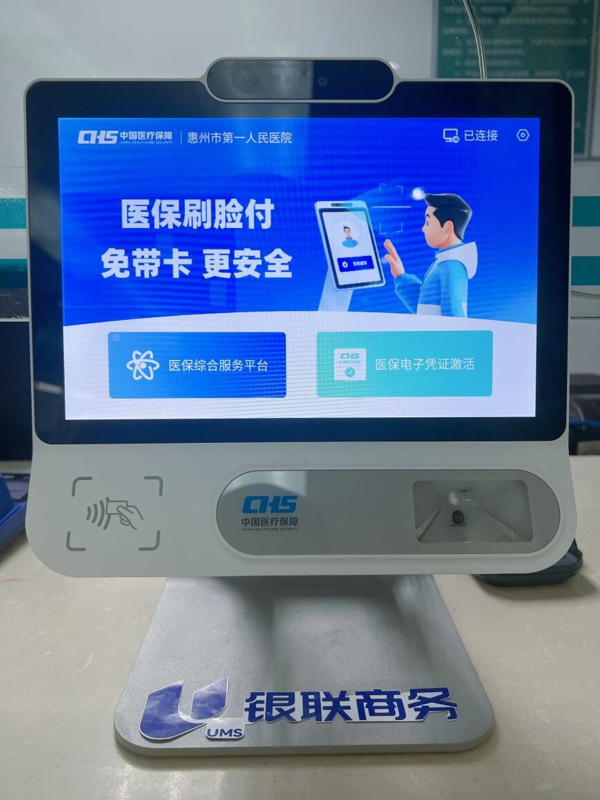 黑河医保24小时平台(医保24小时平台查询)