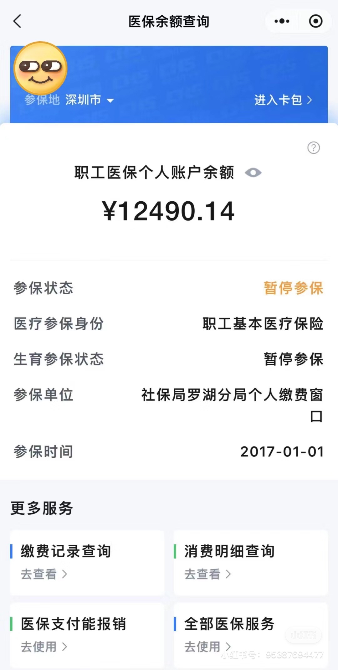 黑河全国医保提取中介(全国医保提取中介合法吗)