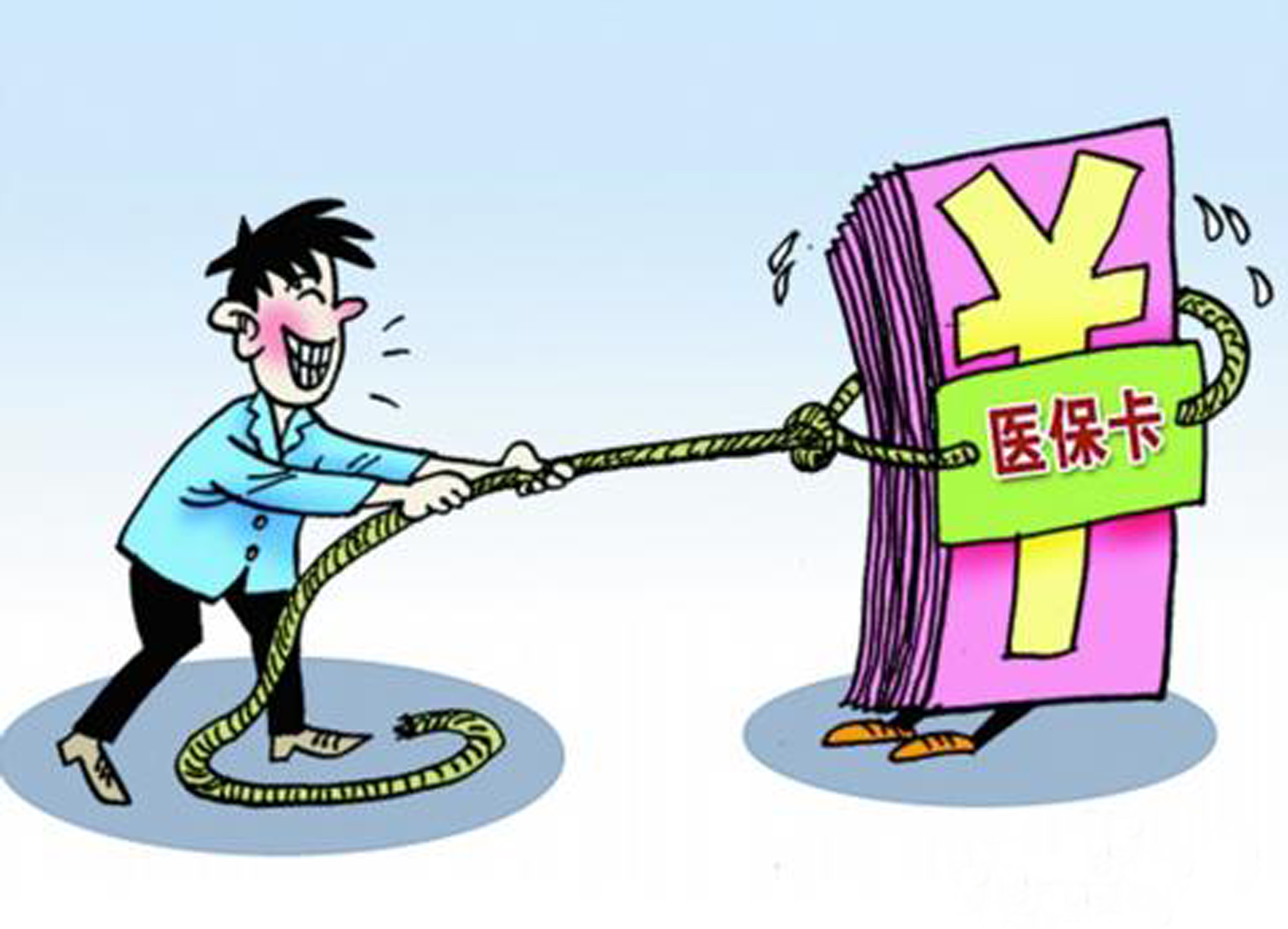 黑河武汉医保卡套现手续费(医保套取现金最佳方法)