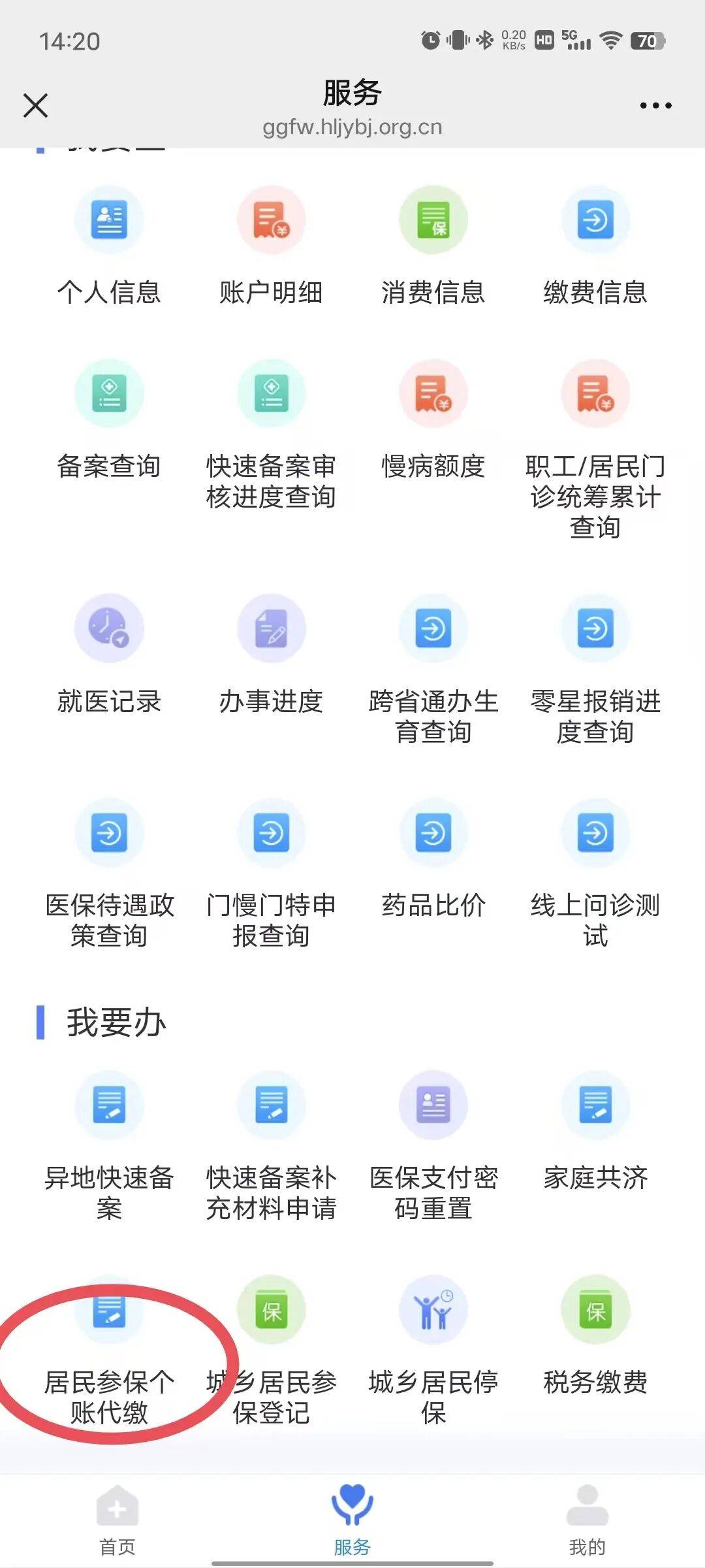 黑河医保提取微信24小时(医保提取24小时中介)