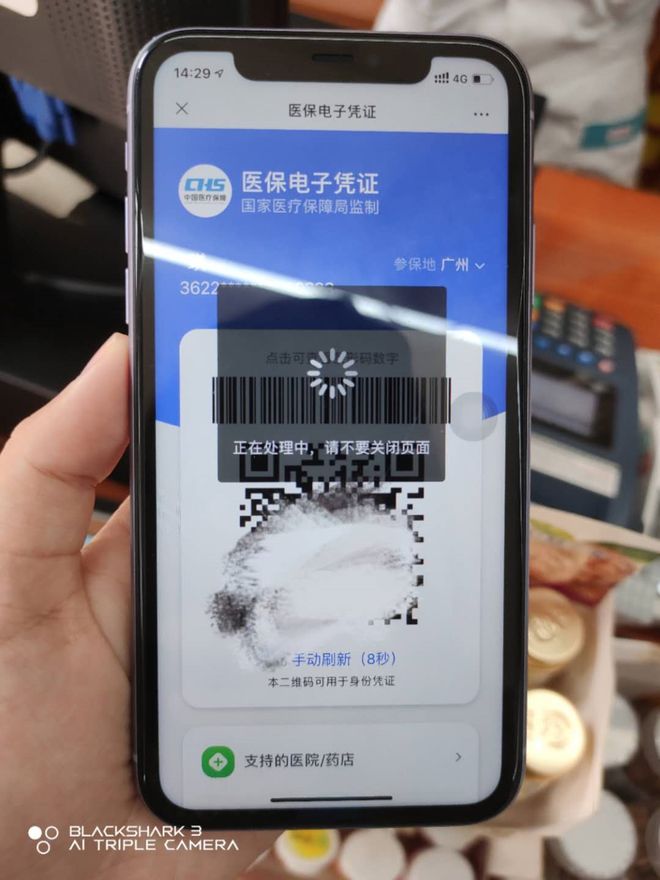 黑河医保套现24小时微信(医保套现24小时微信小额)