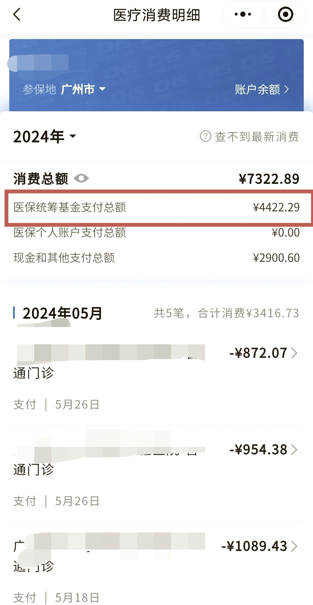 黑河医保余额取现中介微信(医保网上提现)