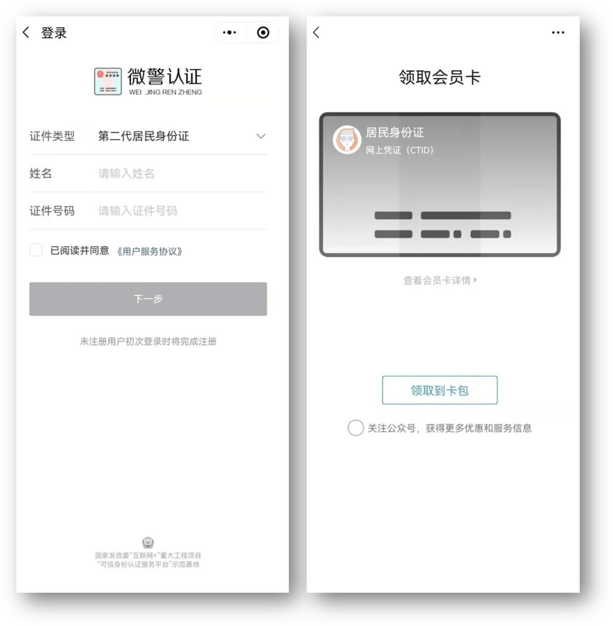黑河24小时医保取现回收商家(急用钱24小时套医保卡)