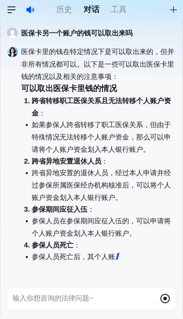 黑河医保卡余额回收联系方式(医保卡余额回收联系方式怎么填)