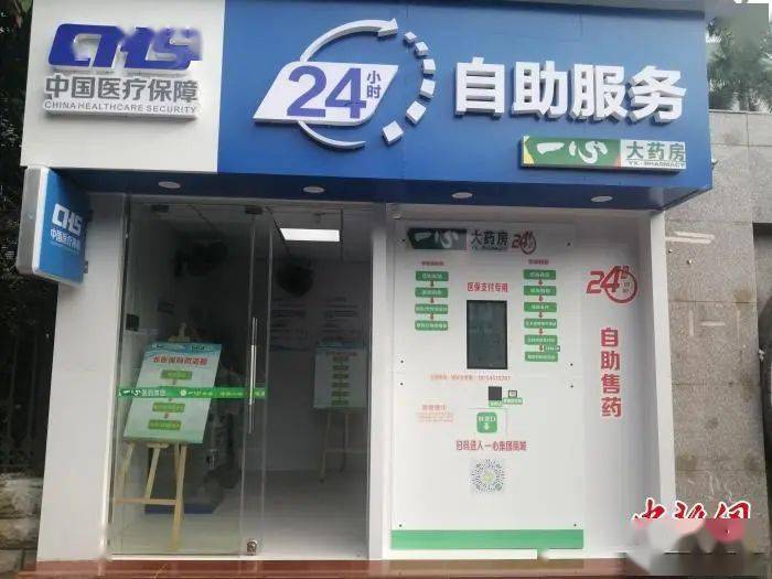 黑河24小时套医保卡(北京医保卡使用指南)