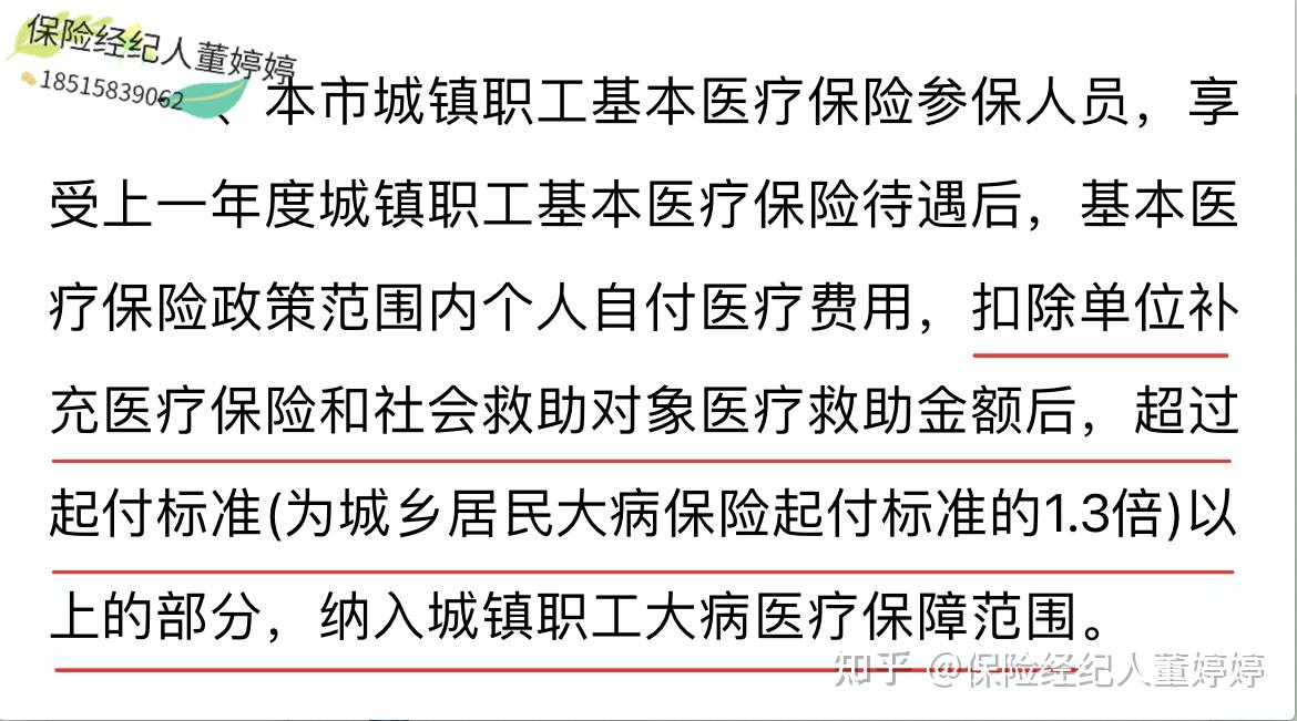 黑河医保提取中介(北京医保提取中介费怎么算)