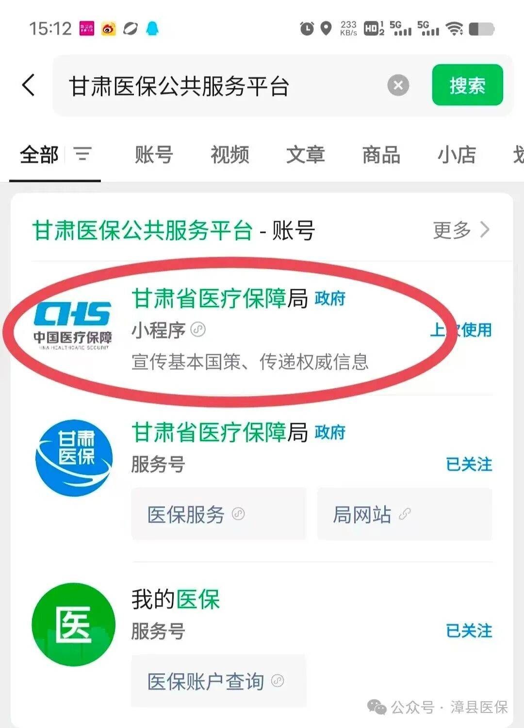 黑河医保提取微信24小时(急用钱社保怎么搞出钱来)