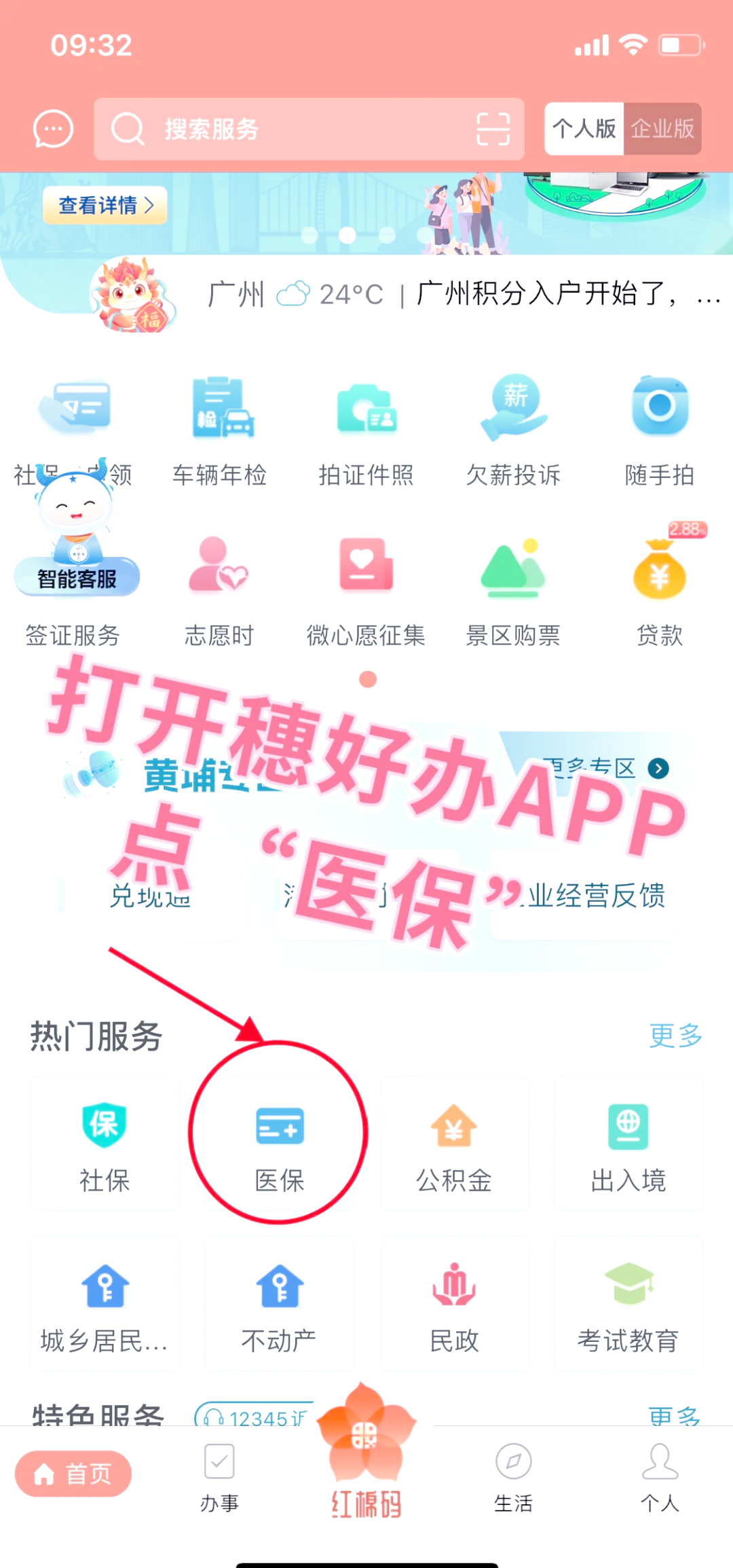 黑河小额医保提取代办(小额医保提取代办多久到账)