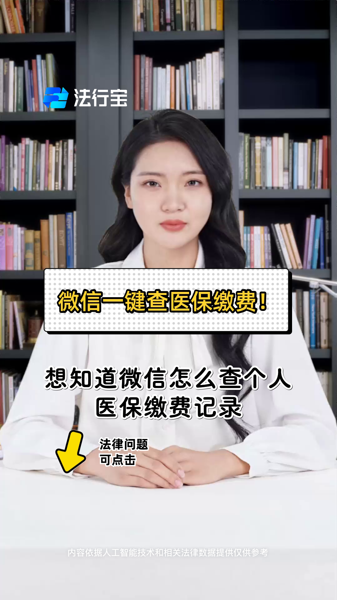 医保提取微信(医保提取微信需要什么条件)