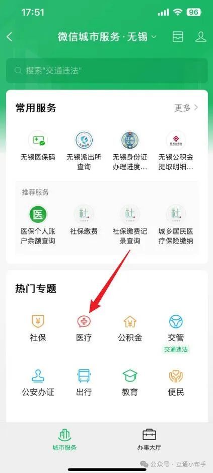 黑河医保提取微信24小时(24小时医保取现回收)