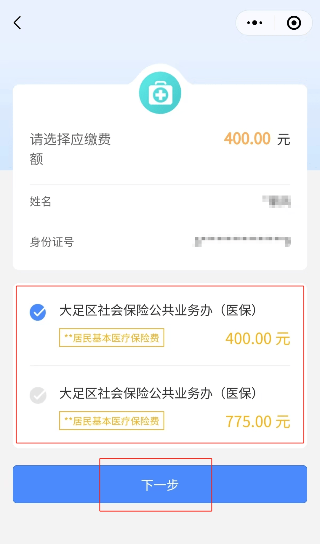 黑河24小时在线套医保微信(24小时在线套医保微信回收)