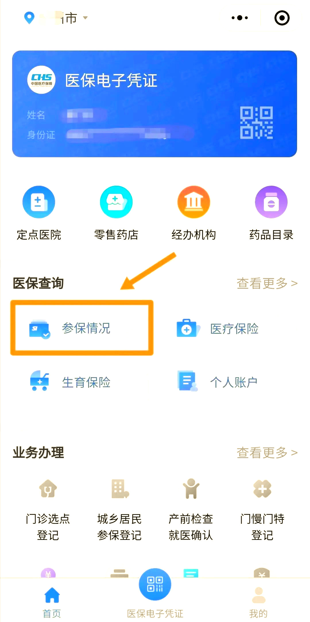 黑河医保个人账户余额取现(医保个人账户余额取现连云港怎么取)