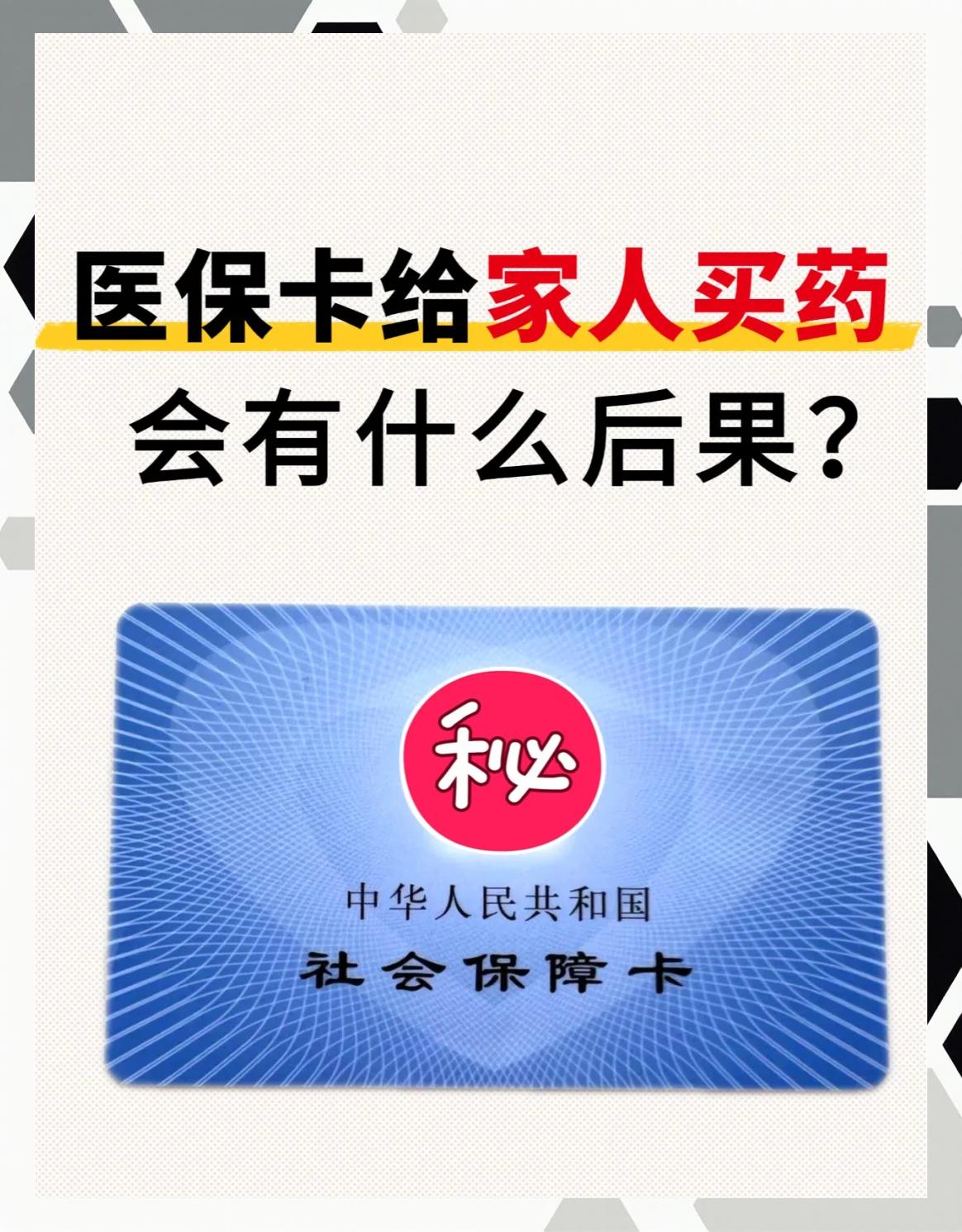 黑河急用钱医保卡余额回收(医保卡余额莫名少了)