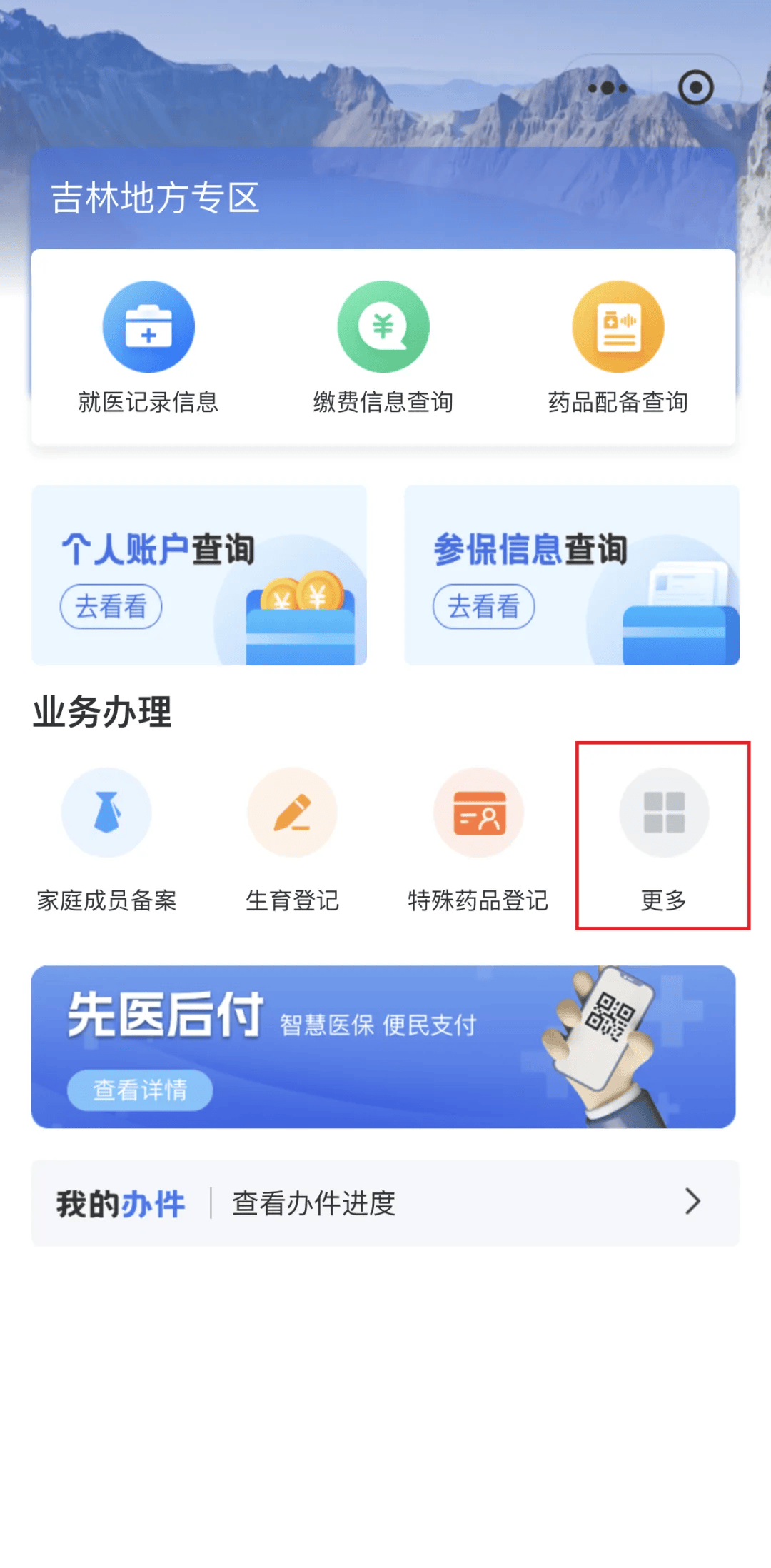 黑河300以内医保提取微信(300以内医保提取微信私人)