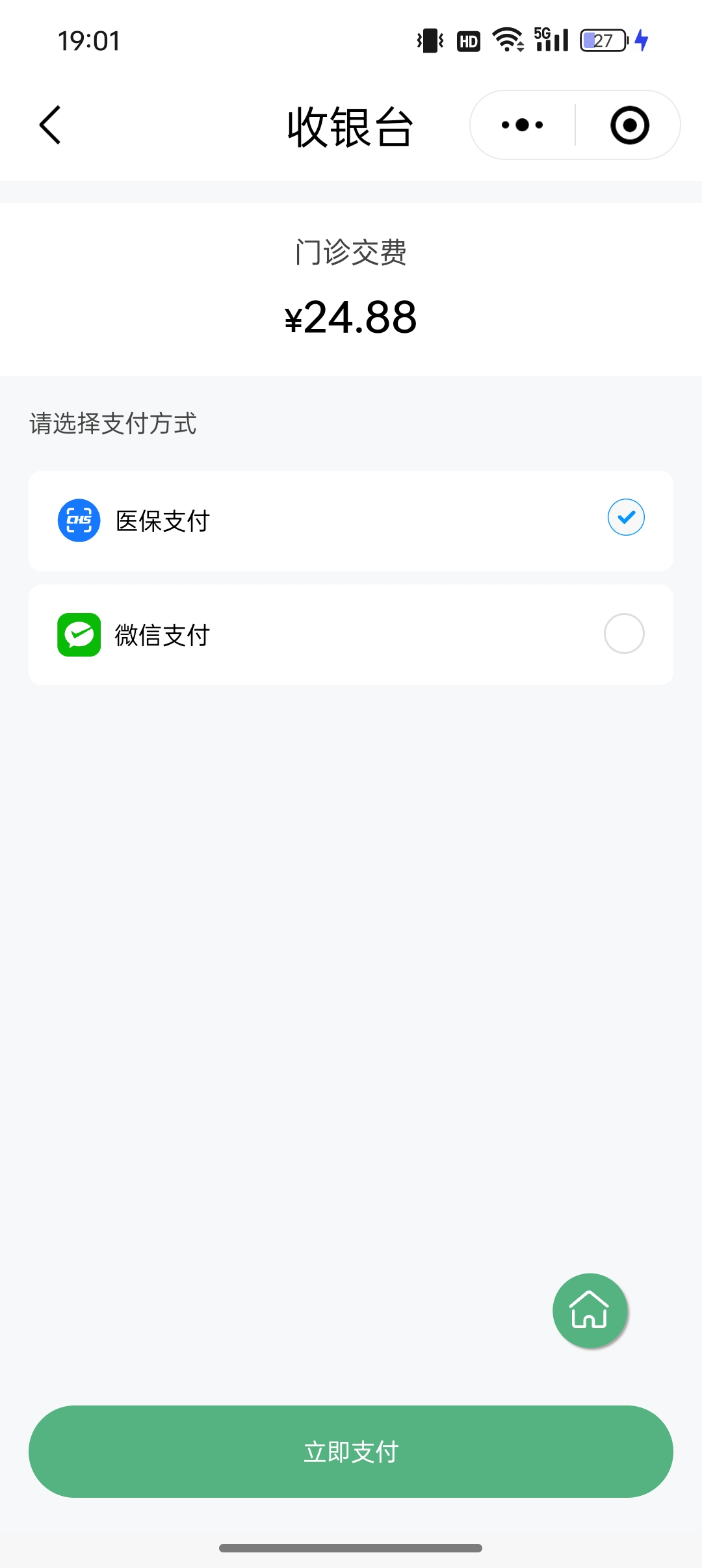 黑河24小时在线套医保微信(24小时在线套医保微信武汉)