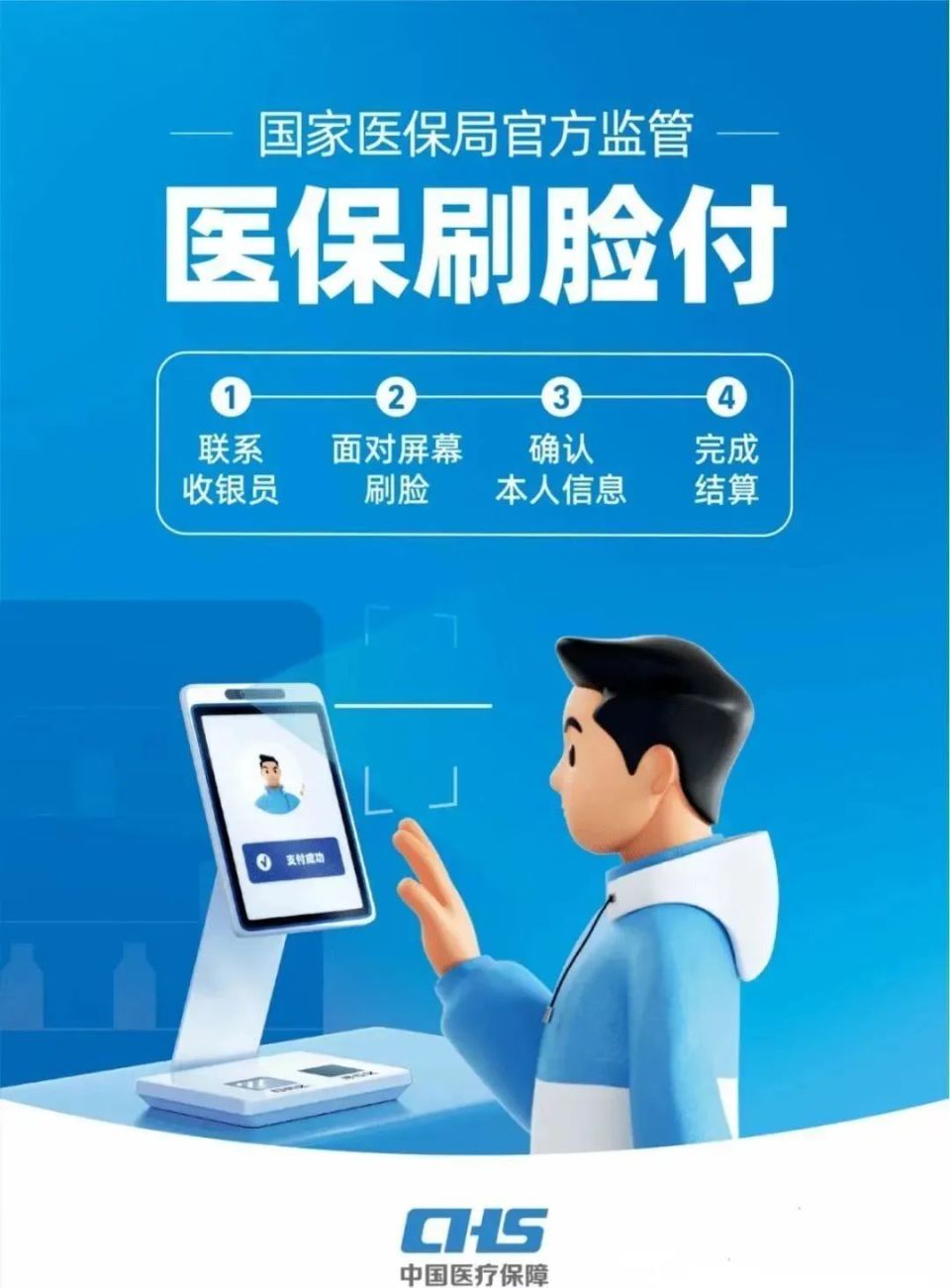 黑河上海医保代刷取现(上海医保代刷取现多久到账)