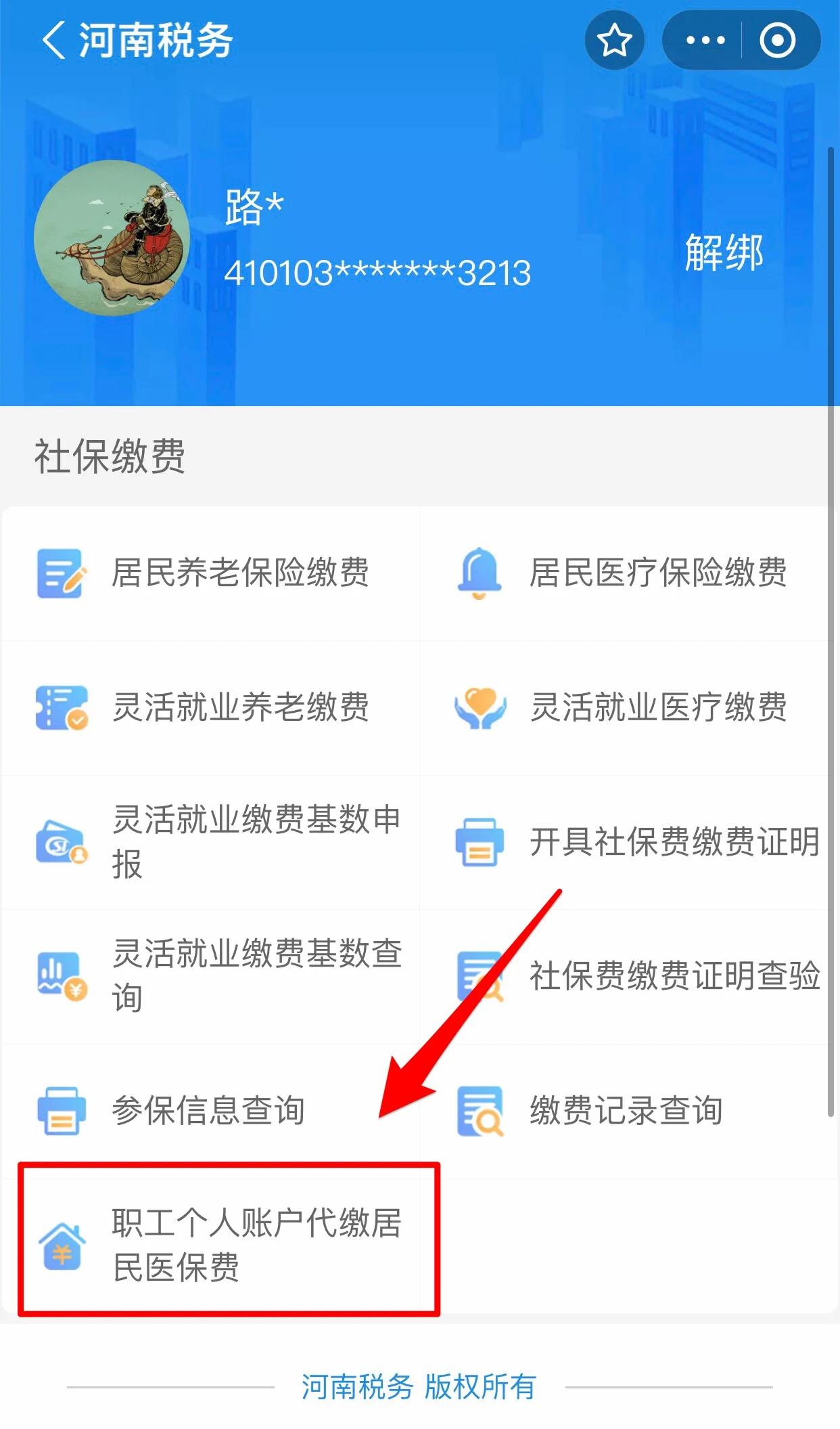 黑河医保提取中介联系方式(24小时高价回收医保)