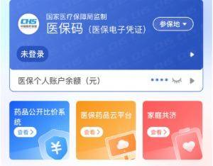 黑河医保提取代办(医保提取代办联系)