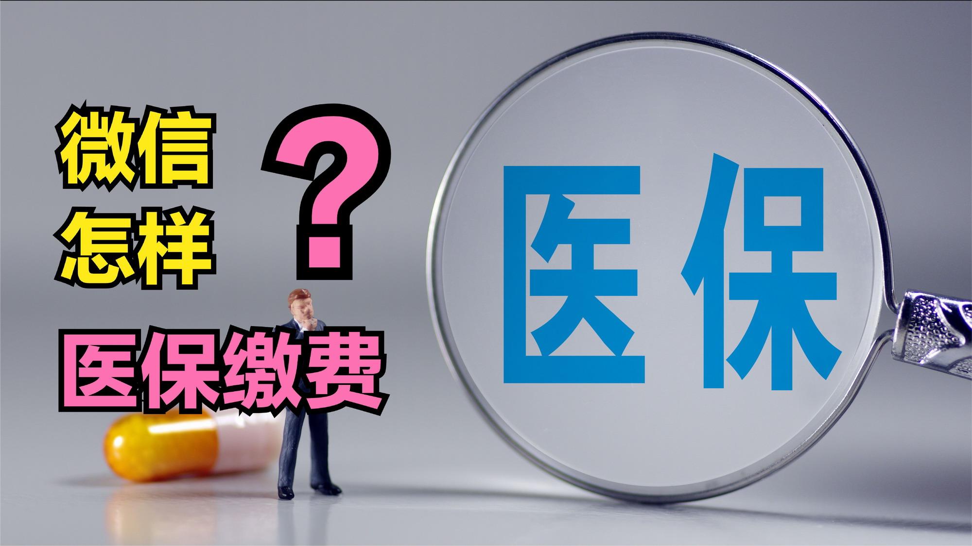 黑河医保取现回收商家微信(北京医保取现回收商家微信)