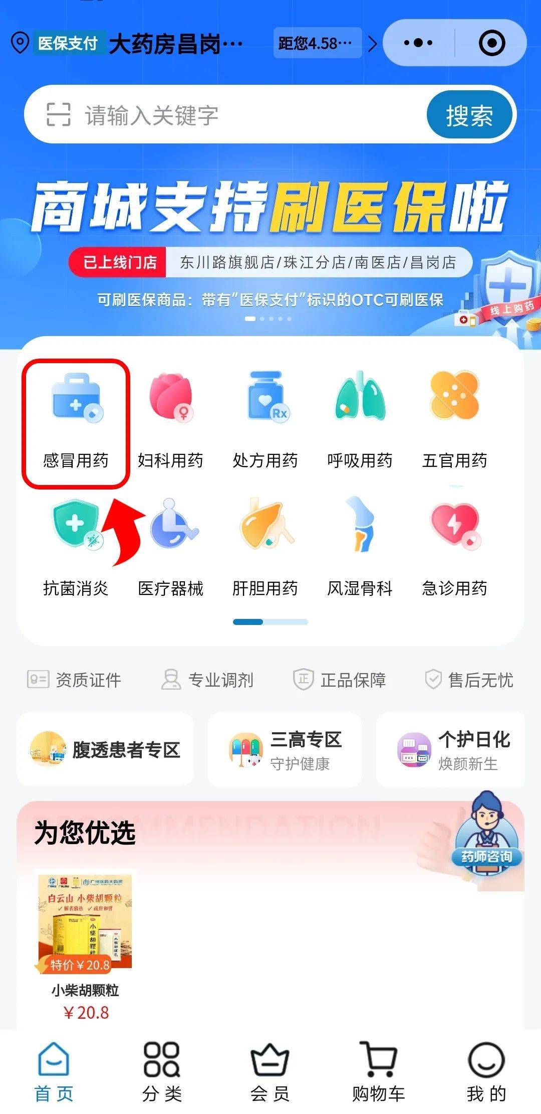 黑河医保提现24小时微信中介(医保提现24小时微信中介茂名)