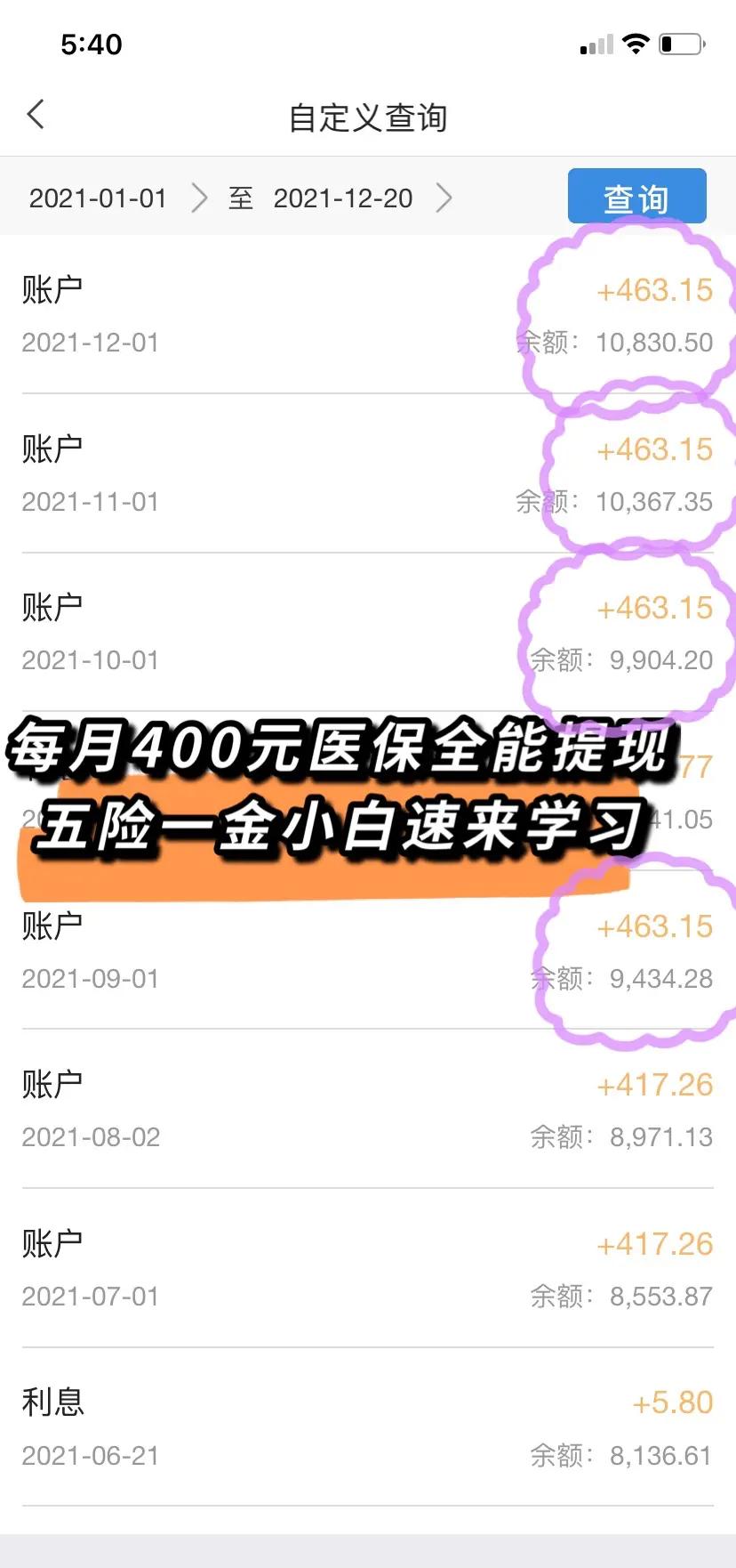 黑河医保个人账户提取(医保个人账户提取多久到账)