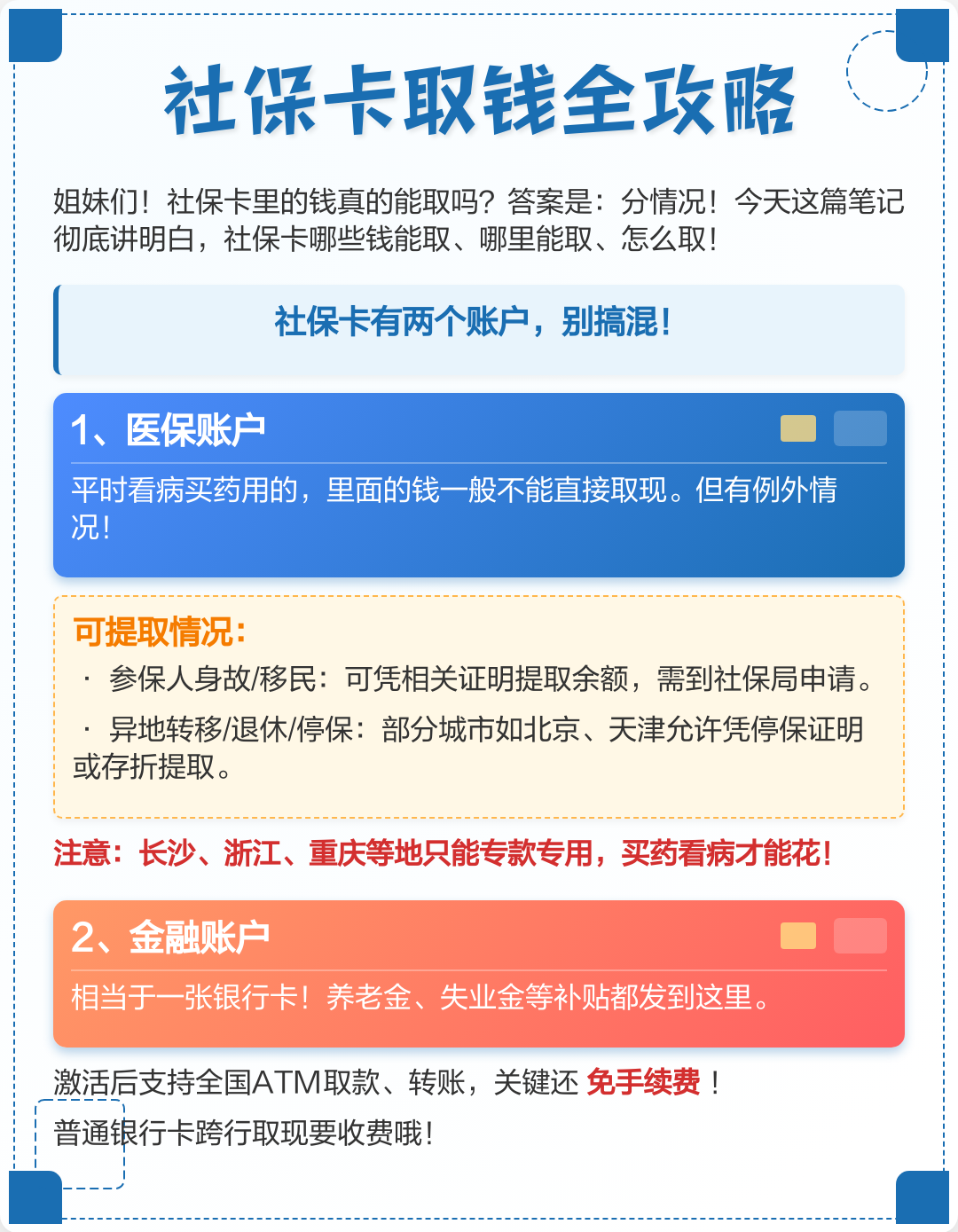 医保取现(武汉医保取现) 医保取现(武汉医保取现)