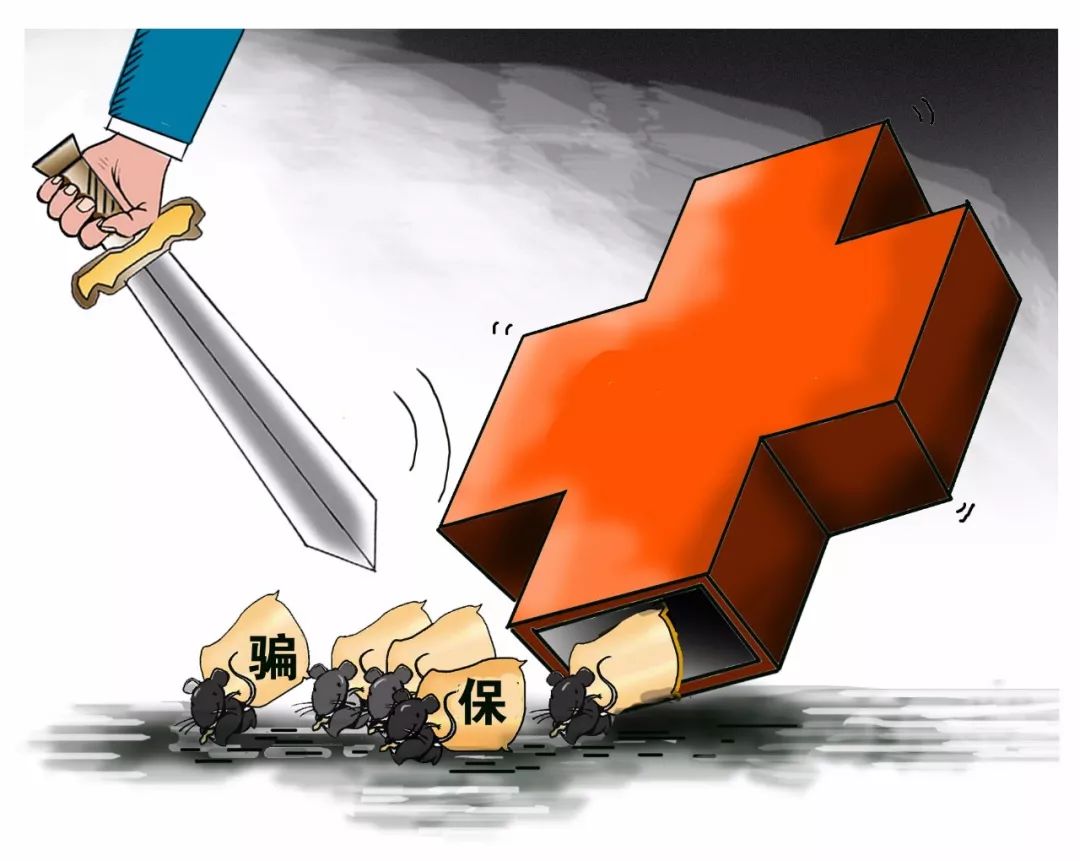 黑河职工医保能套现吗(职工医保能套现吗现在)