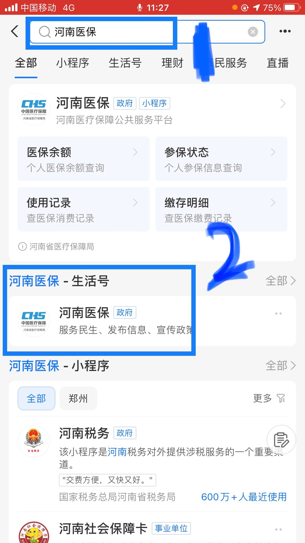 黑河回收医保卡余额平台(医保回收的药是真的吗)