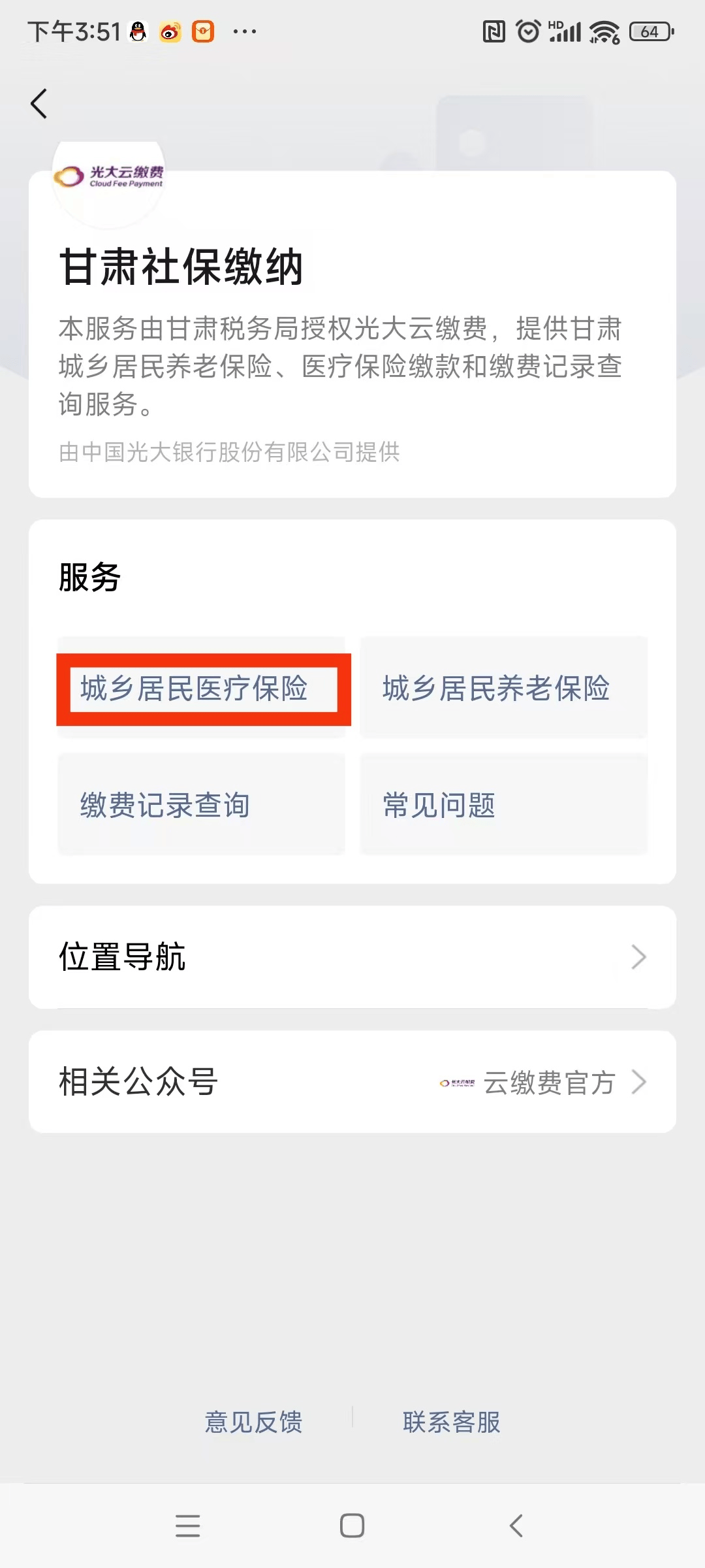 黑河医保提现24小时微信中介(医保提取24小时微信)