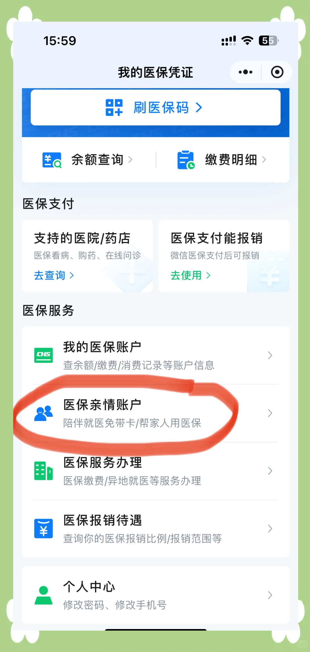 黑河广州急用钱套医保卡(急用钱套医保卡联系方式广州)