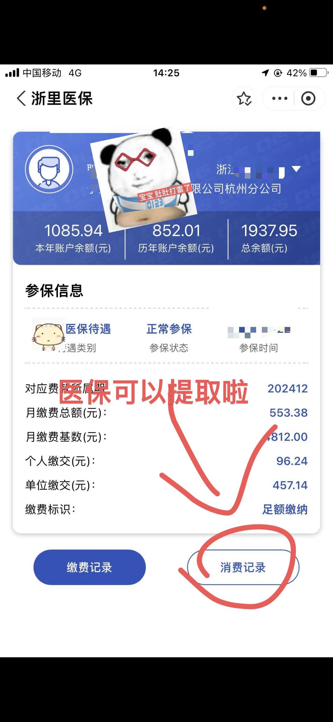 黑河提取医保卡里的钱(提取医保卡里的钱的注意事项)