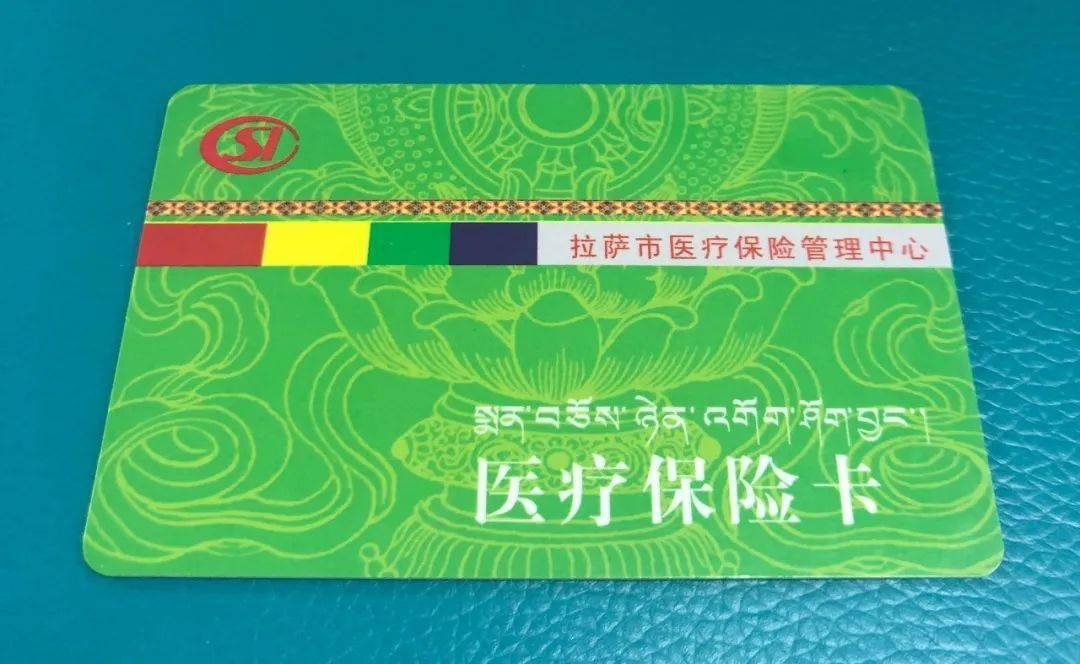 黑河24小时医保卡余额回收联系方式(24小时医保卡余额回收联系方式南京)