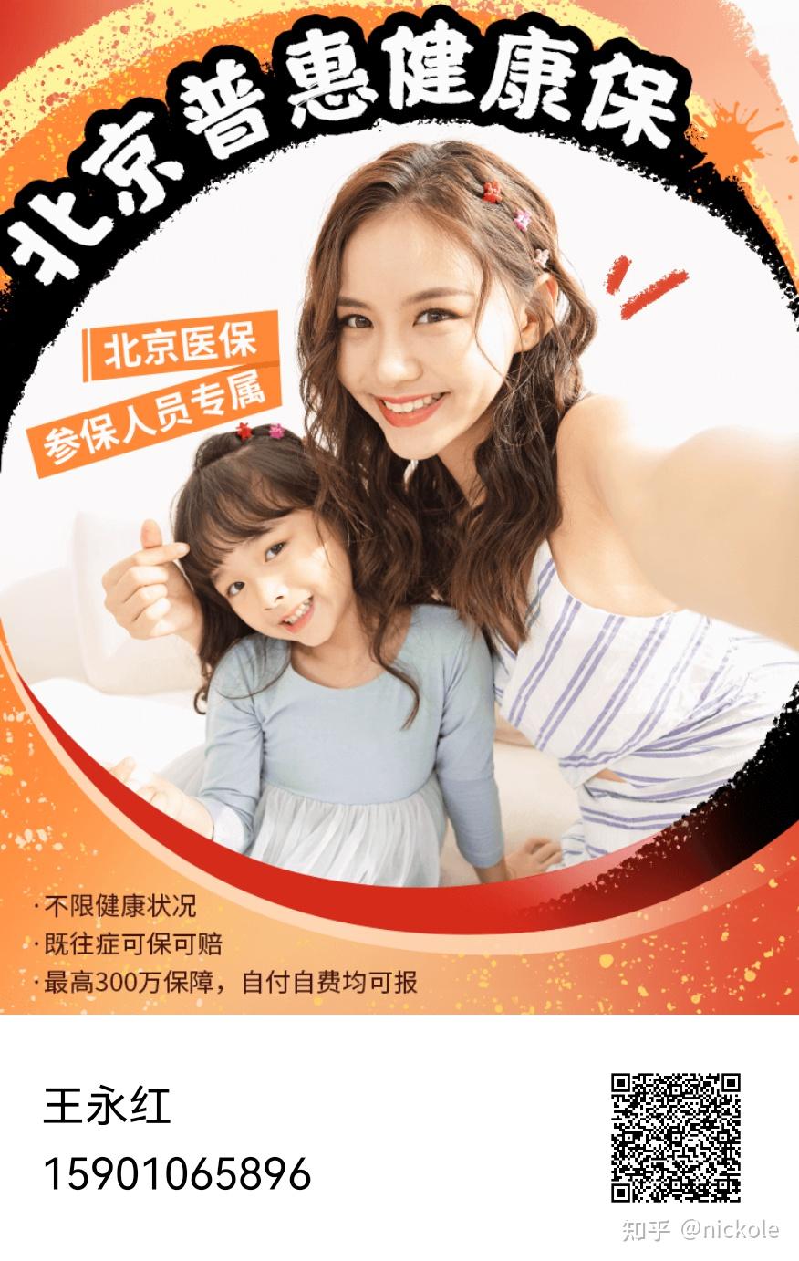 北京医保提取中介(北京医疗保险个人账户提取)