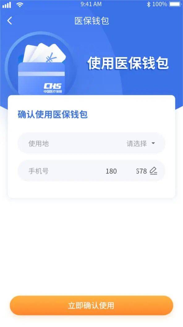 黑河医保套现有什么风险(医保套现有什么后果)